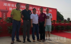 喜訊！熱烈祝賀湖南耐美特智能烘干工業(yè)設(shè)備有限公司成立！