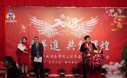 耐美特集團(tuán)公司“攜手并進(jìn)  共創(chuàng)輝煌”2018年會圓滿成功！